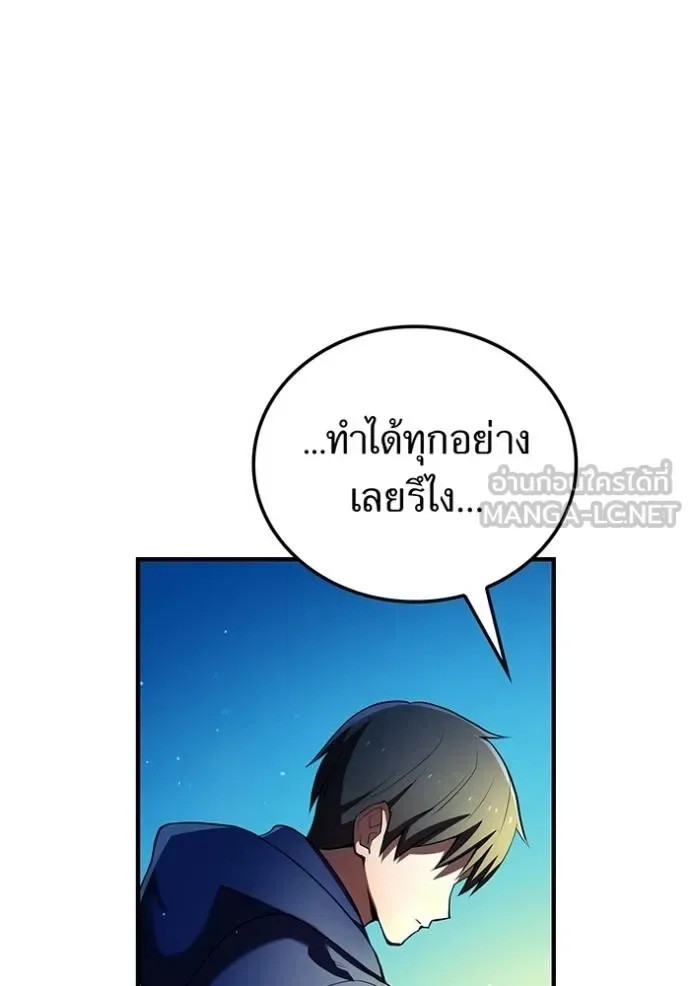 I am the strongest awakeners, recognized by all of the world‘s cheat masters ฉันคือผู้ปลุกพลังที่แข็งแกร่งที่สุด ตอนที่ 31 หน้า 59