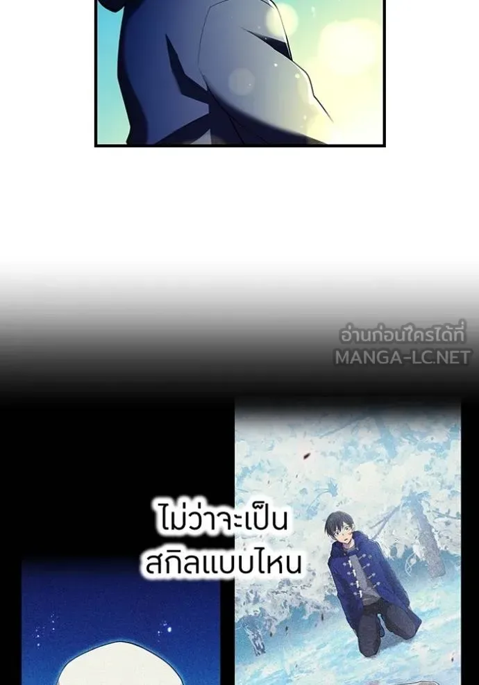 I am the strongest awakeners, recognized by all of the world‘s cheat masters ฉันคือผู้ปลุกพลังที่แข็งแกร่งที่สุด ตอนที่ 31 หน้า 60