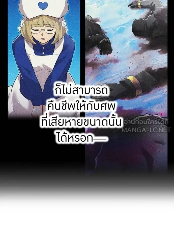 I am the strongest awakeners, recognized by all of the world‘s cheat masters ฉันคือผู้ปลุกพลังที่แข็งแกร่งที่สุด ตอนที่ 31 หน้า 61