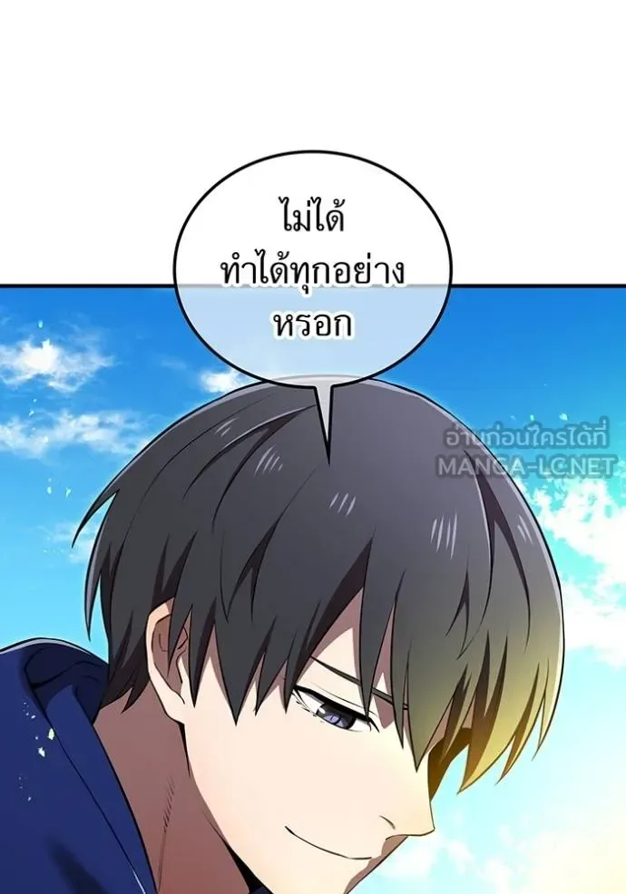 I am the strongest awakeners, recognized by all of the world‘s cheat masters ฉันคือผู้ปลุกพลังที่แข็งแกร่งที่สุด ตอนที่ 31 หน้า 62