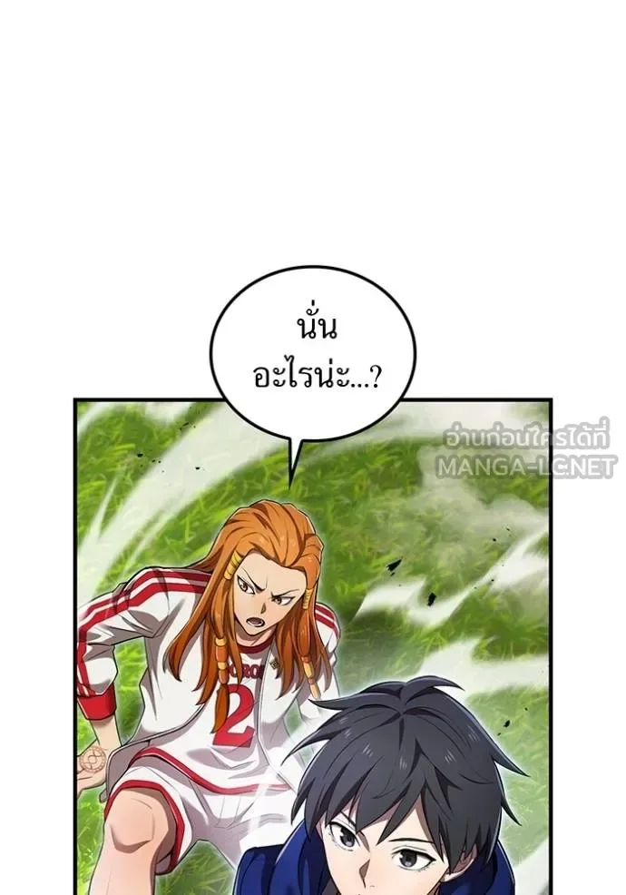 I am the strongest awakeners, recognized by all of the world‘s cheat masters ฉันคือผู้ปลุกพลังที่แข็งแกร่งที่สุด ตอนที่ 31 หน้า 67