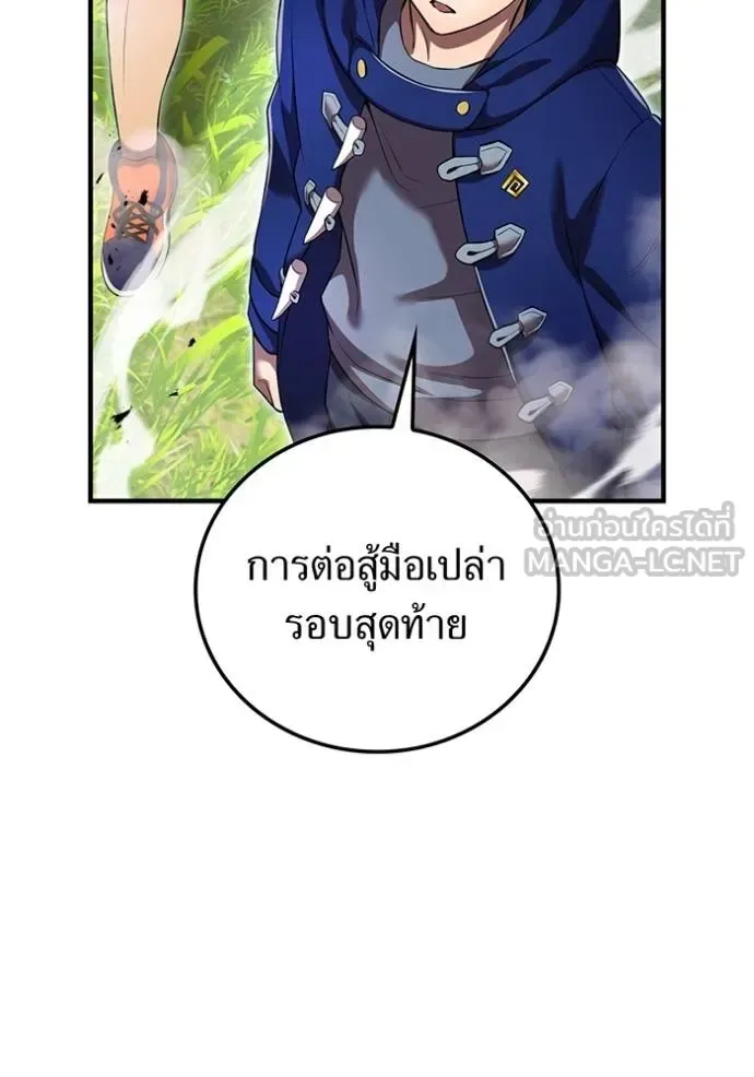 I am the strongest awakeners, recognized by all of the world‘s cheat masters ฉันคือผู้ปลุกพลังที่แข็งแกร่งที่สุด ตอนที่ 31 หน้า 68
