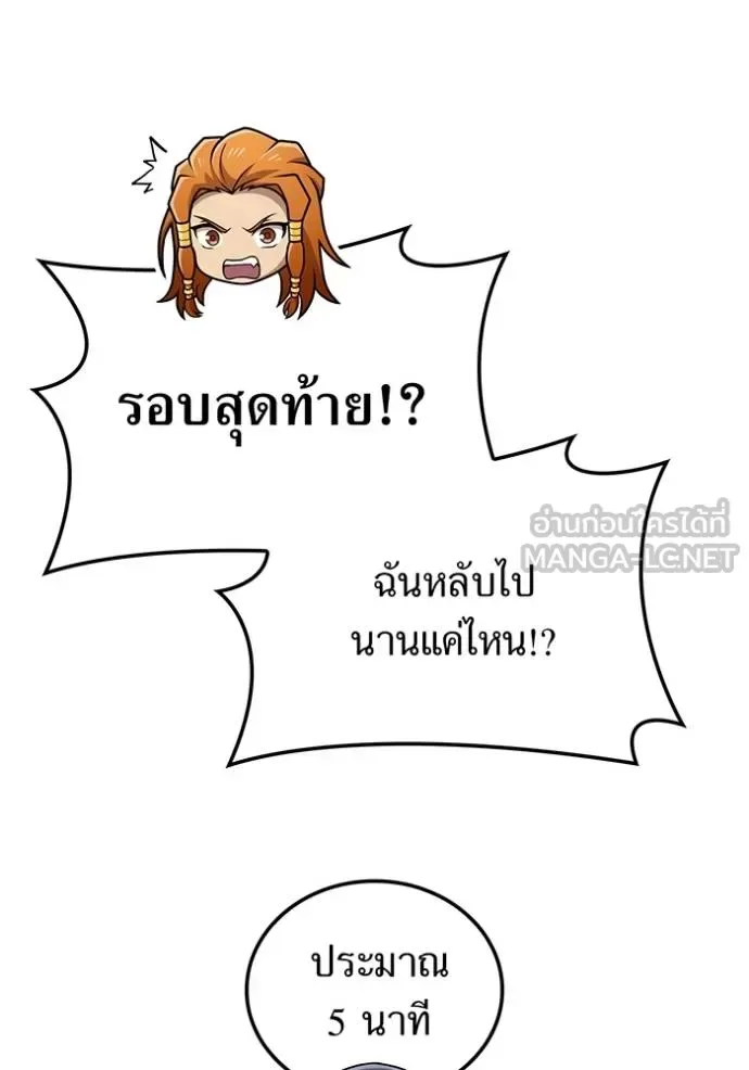 I am the strongest awakeners, recognized by all of the world‘s cheat masters ฉันคือผู้ปลุกพลังที่แข็งแกร่งที่สุด ตอนที่ 31 หน้า 69
