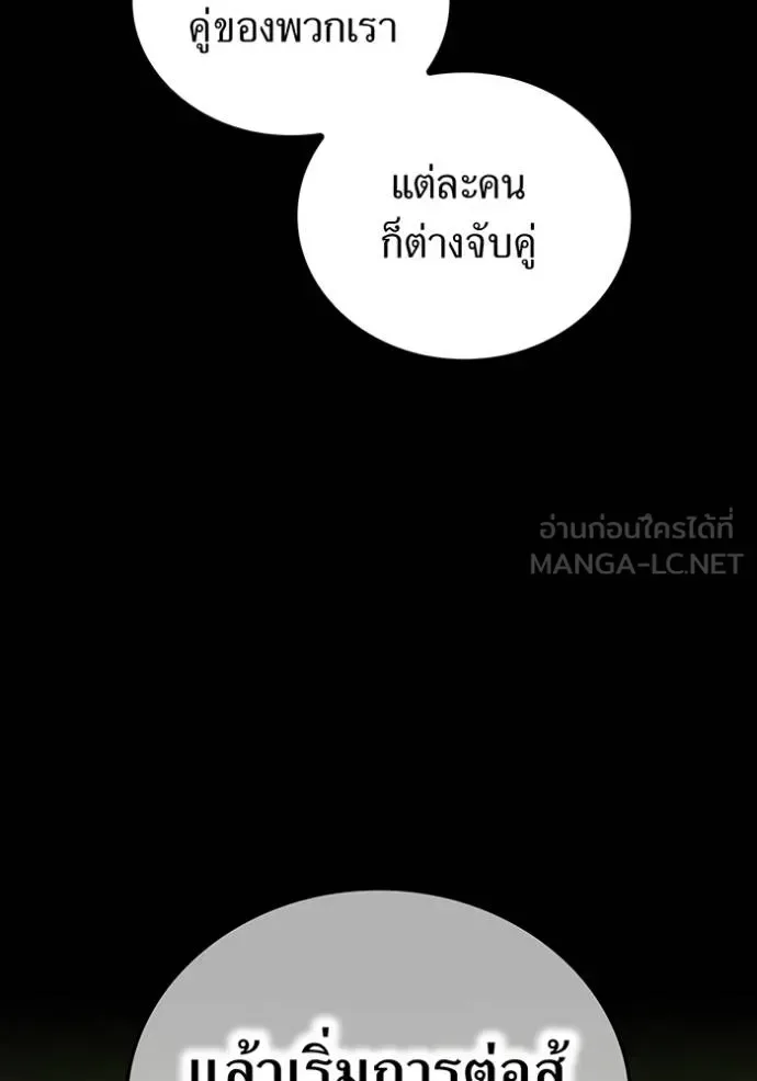 I am the strongest awakeners, recognized by all of the world‘s cheat masters ฉันคือผู้ปลุกพลังที่แข็งแกร่งที่สุด ตอนที่ 31 หน้า 71
