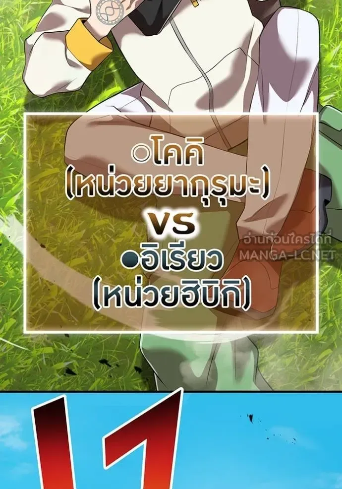 I am the strongest awakeners, recognized by all of the world‘s cheat masters ฉันคือผู้ปลุกพลังที่แข็งแกร่งที่สุด ตอนที่ 31 หน้า 73