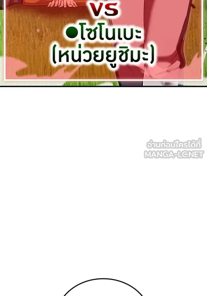 I am the strongest awakeners, recognized by all of the world‘s cheat masters ฉันคือผู้ปลุกพลังที่แข็งแกร่งที่สุด ตอนที่ 31 หน้า 75