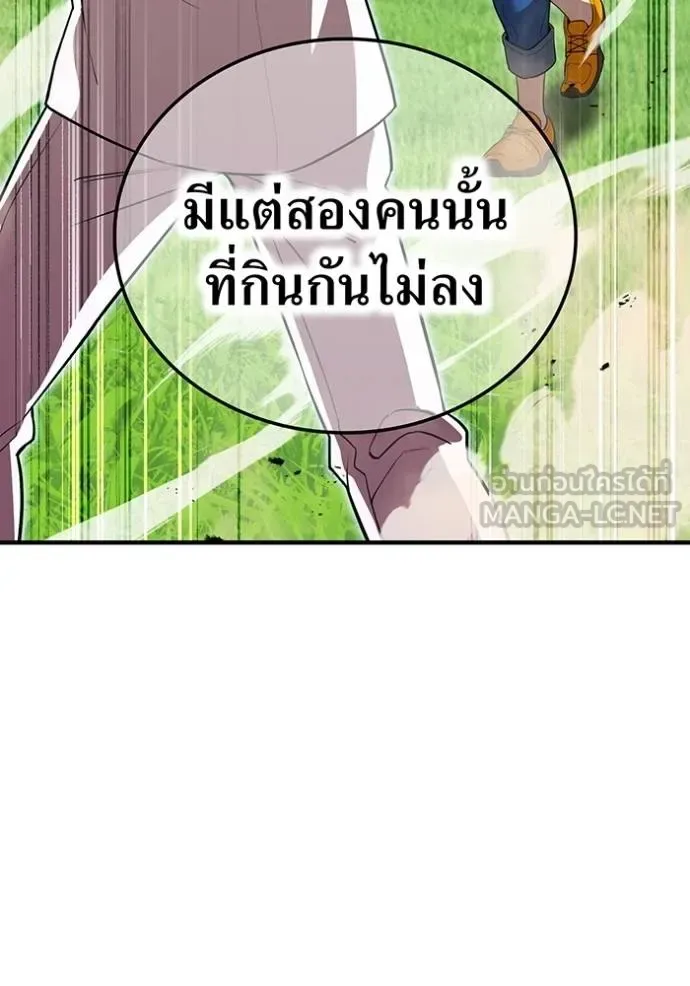 I am the strongest awakeners, recognized by all of the world‘s cheat masters ฉันคือผู้ปลุกพลังที่แข็งแกร่งที่สุด ตอนที่ 31 หน้า 78