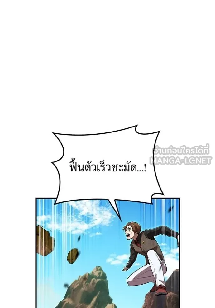 I am the strongest awakeners, recognized by all of the world‘s cheat masters ฉันคือผู้ปลุกพลังที่แข็งแกร่งที่สุด ตอนที่ 31 หน้า 8