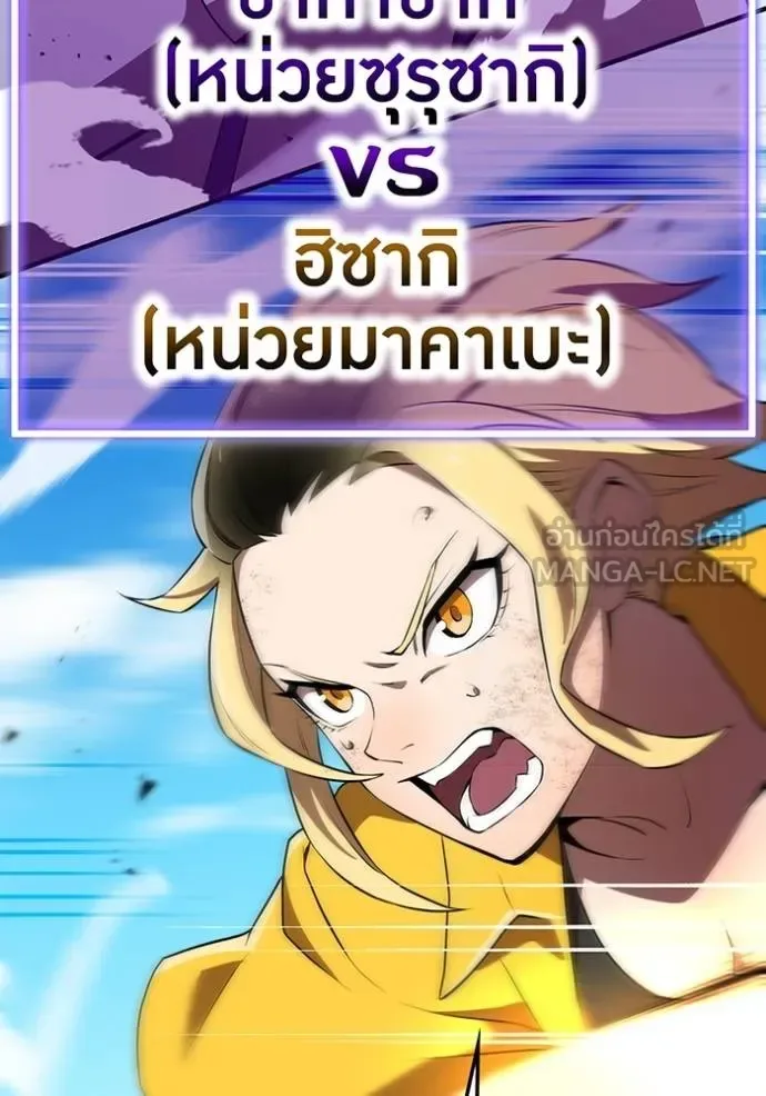 I am the strongest awakeners, recognized by all of the world‘s cheat masters ฉันคือผู้ปลุกพลังที่แข็งแกร่งที่สุด ตอนที่ 31 หน้า 80