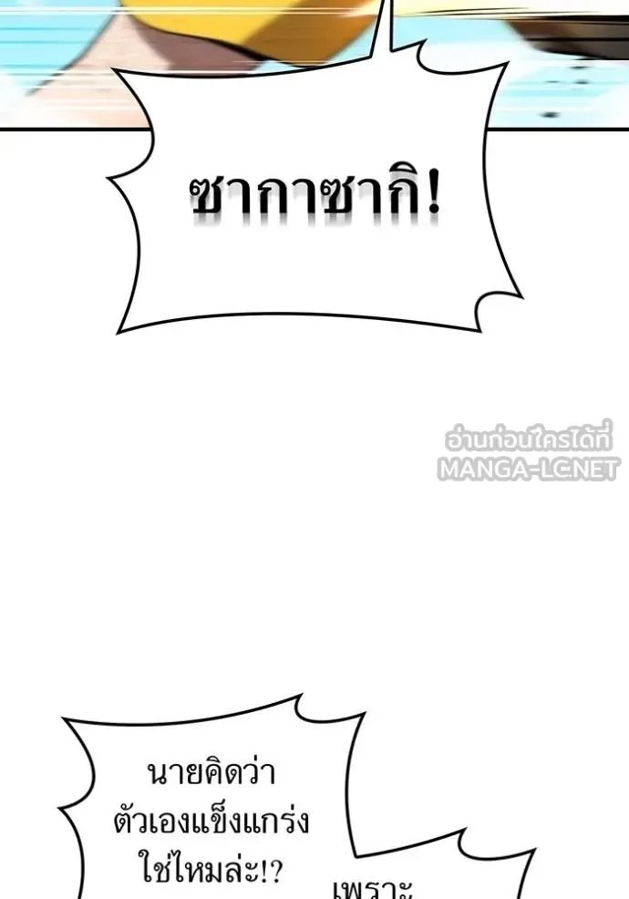 I am the strongest awakeners, recognized by all of the world‘s cheat masters ฉันคือผู้ปลุกพลังที่แข็งแกร่งที่สุด ตอนที่ 31 หน้า 81