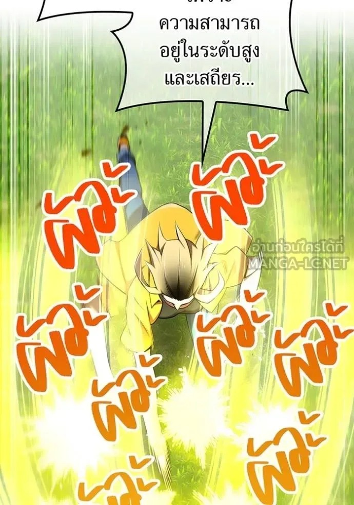 I am the strongest awakeners, recognized by all of the world‘s cheat masters ฉันคือผู้ปลุกพลังที่แข็งแกร่งที่สุด ตอนที่ 31 หน้า 82