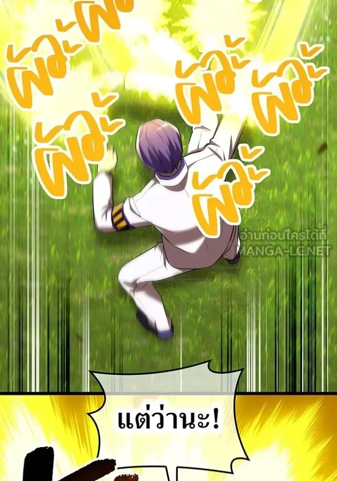 I am the strongest awakeners, recognized by all of the world‘s cheat masters ฉันคือผู้ปลุกพลังที่แข็งแกร่งที่สุด ตอนที่ 31 หน้า 83