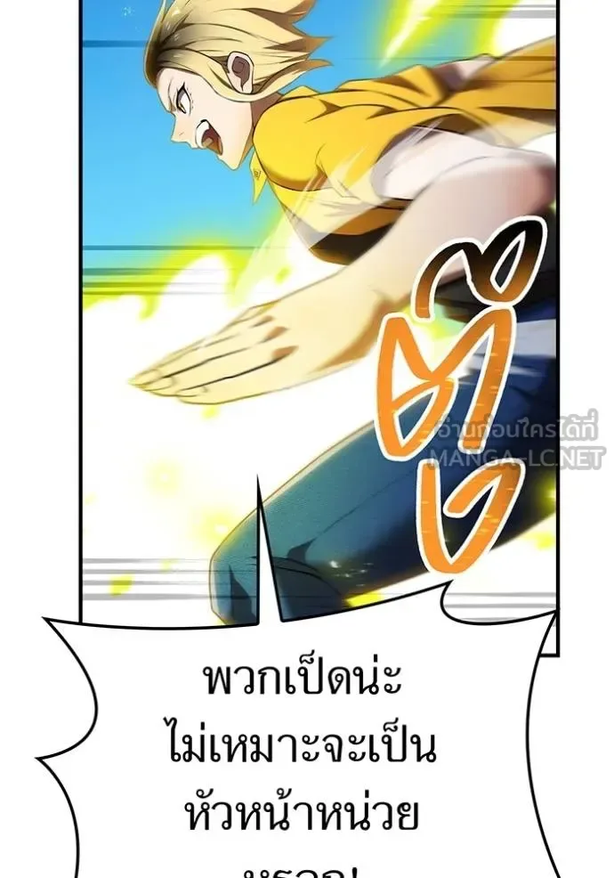 I am the strongest awakeners, recognized by all of the world‘s cheat masters ฉันคือผู้ปลุกพลังที่แข็งแกร่งที่สุด ตอนที่ 31 หน้า 86