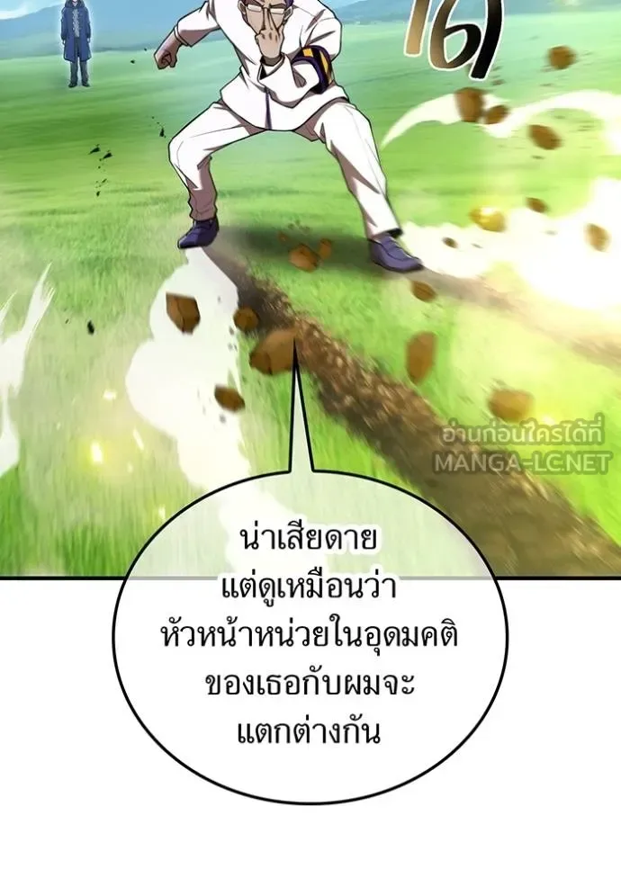 I am the strongest awakeners, recognized by all of the world‘s cheat masters ฉันคือผู้ปลุกพลังที่แข็งแกร่งที่สุด ตอนที่ 31 หน้า 88