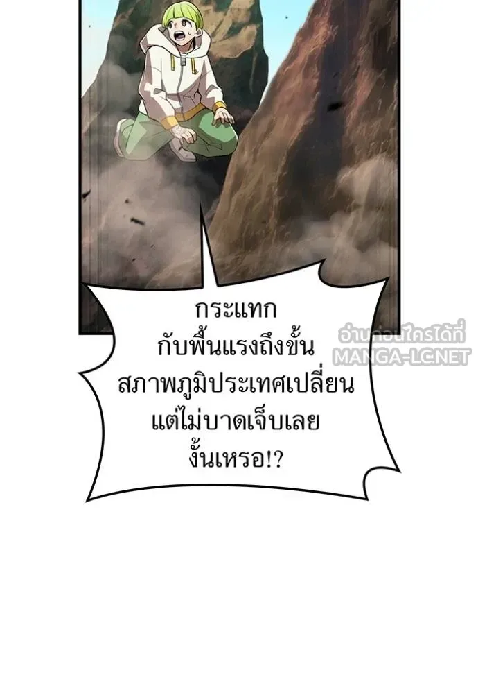 I am the strongest awakeners, recognized by all of the world‘s cheat masters ฉันคือผู้ปลุกพลังที่แข็งแกร่งที่สุด ตอนที่ 31 หน้า 9