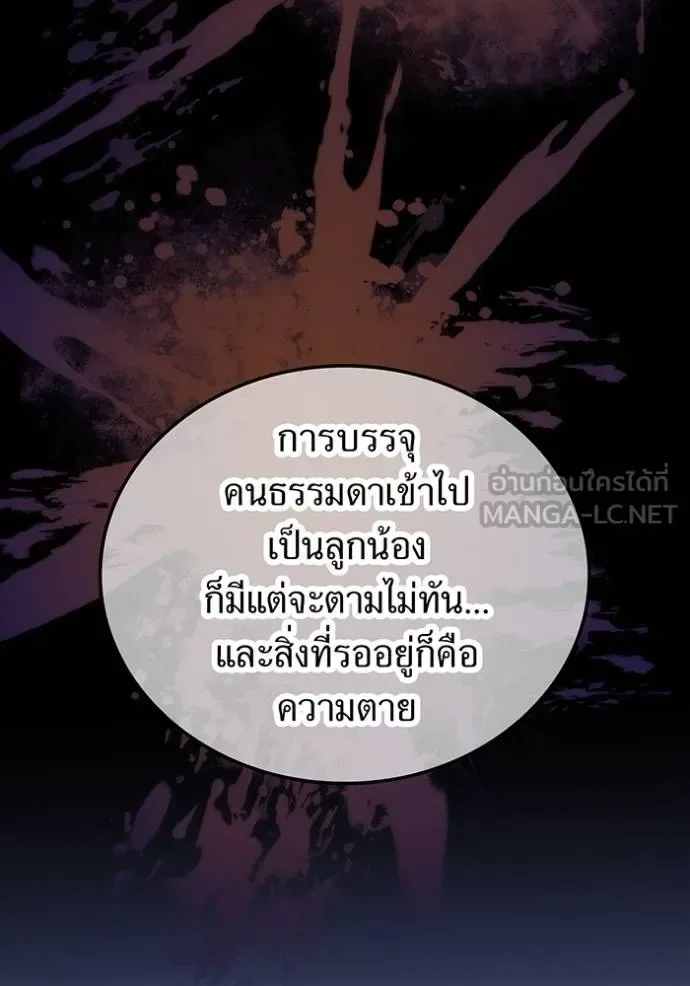 I am the strongest awakeners, recognized by all of the world‘s cheat masters ฉันคือผู้ปลุกพลังที่แข็งแกร่งที่สุด ตอนที่ 31 หน้า 90