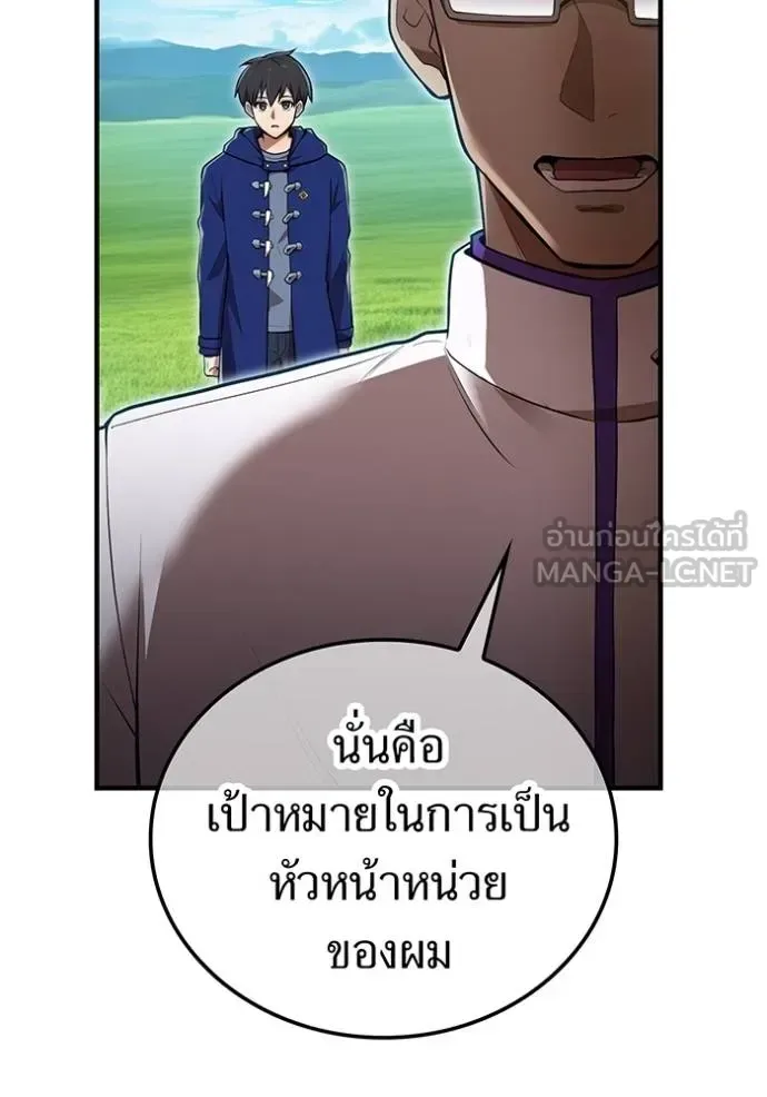 I am the strongest awakeners, recognized by all of the world‘s cheat masters ฉันคือผู้ปลุกพลังที่แข็งแกร่งที่สุด ตอนที่ 31 หน้า 92