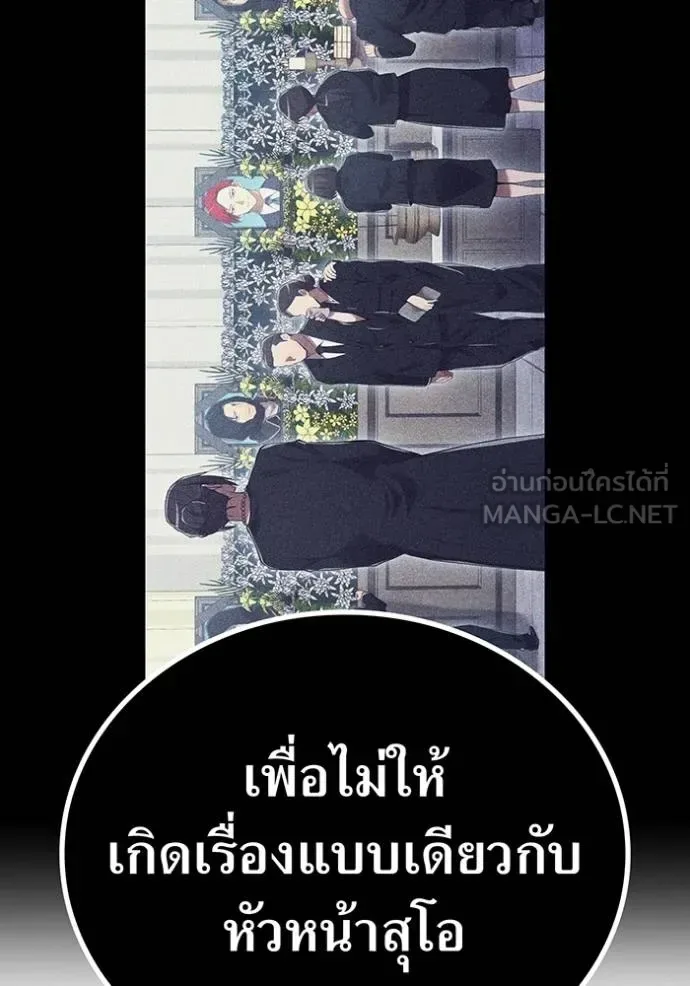 I am the strongest awakeners, recognized by all of the world‘s cheat masters ฉันคือผู้ปลุกพลังที่แข็งแกร่งที่สุด ตอนที่ 31 หน้า 94