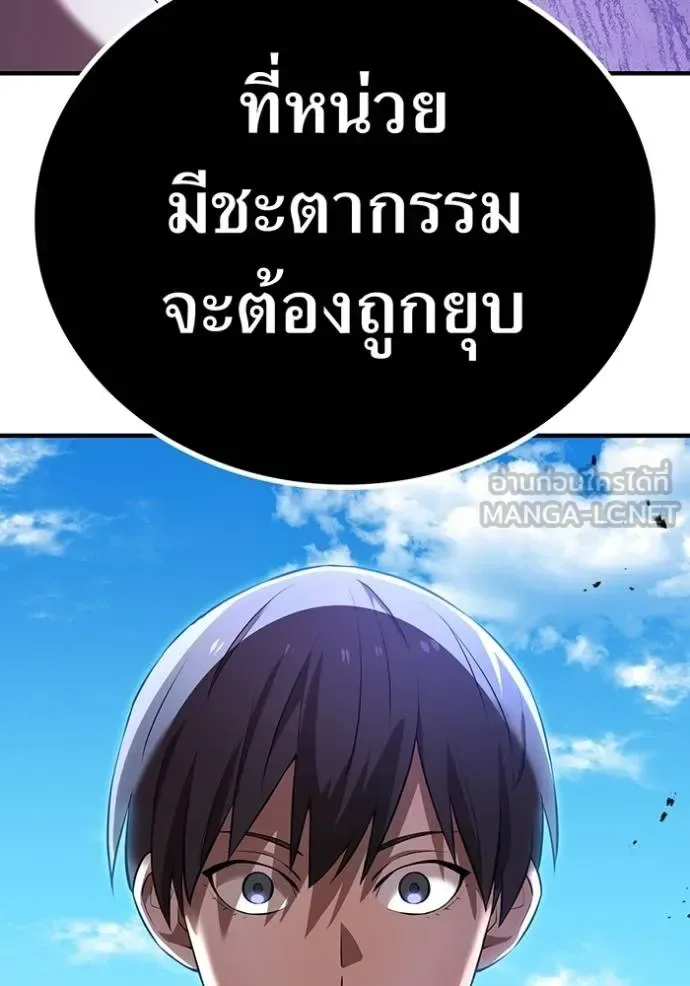 I am the strongest awakeners, recognized by all of the world‘s cheat masters ฉันคือผู้ปลุกพลังที่แข็งแกร่งที่สุด ตอนที่ 31 หน้า 96