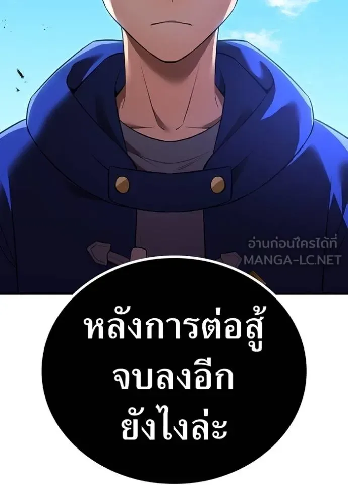 I am the strongest awakeners, recognized by all of the world‘s cheat masters ฉันคือผู้ปลุกพลังที่แข็งแกร่งที่สุด ตอนที่ 31 หน้า 97