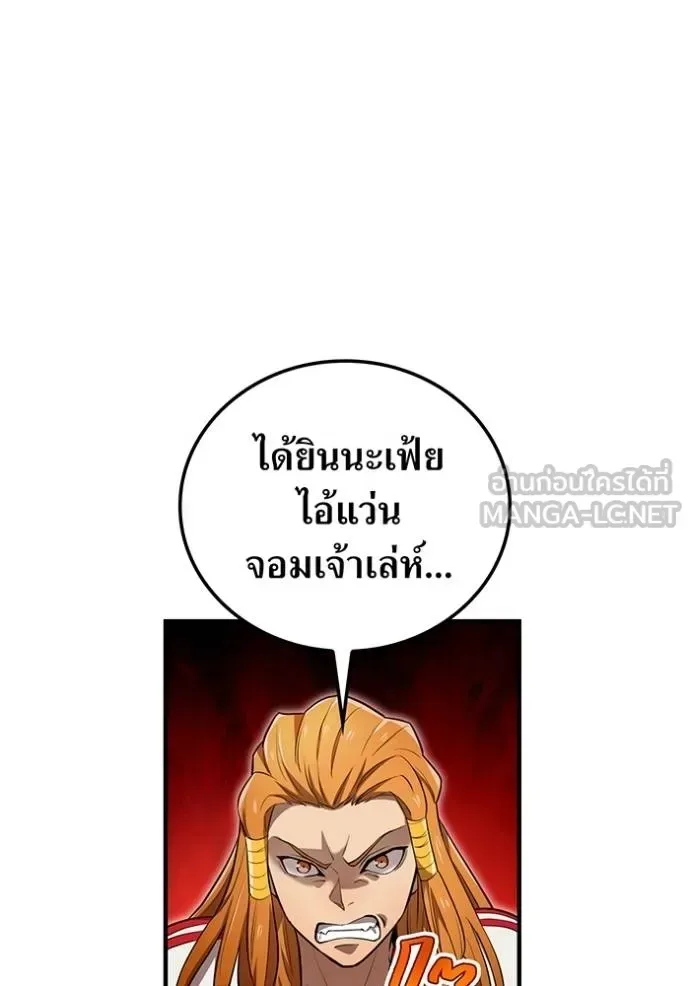 I am the strongest awakeners, recognized by all of the world‘s cheat masters ฉันคือผู้ปลุกพลังที่แข็งแกร่งที่สุด ตอนที่ 31 หน้า 98