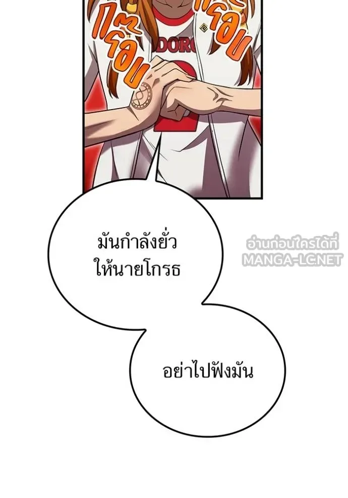 I am the strongest awakeners, recognized by all of the world‘s cheat masters ฉันคือผู้ปลุกพลังที่แข็งแกร่งที่สุด ตอนที่ 31 หน้า 99