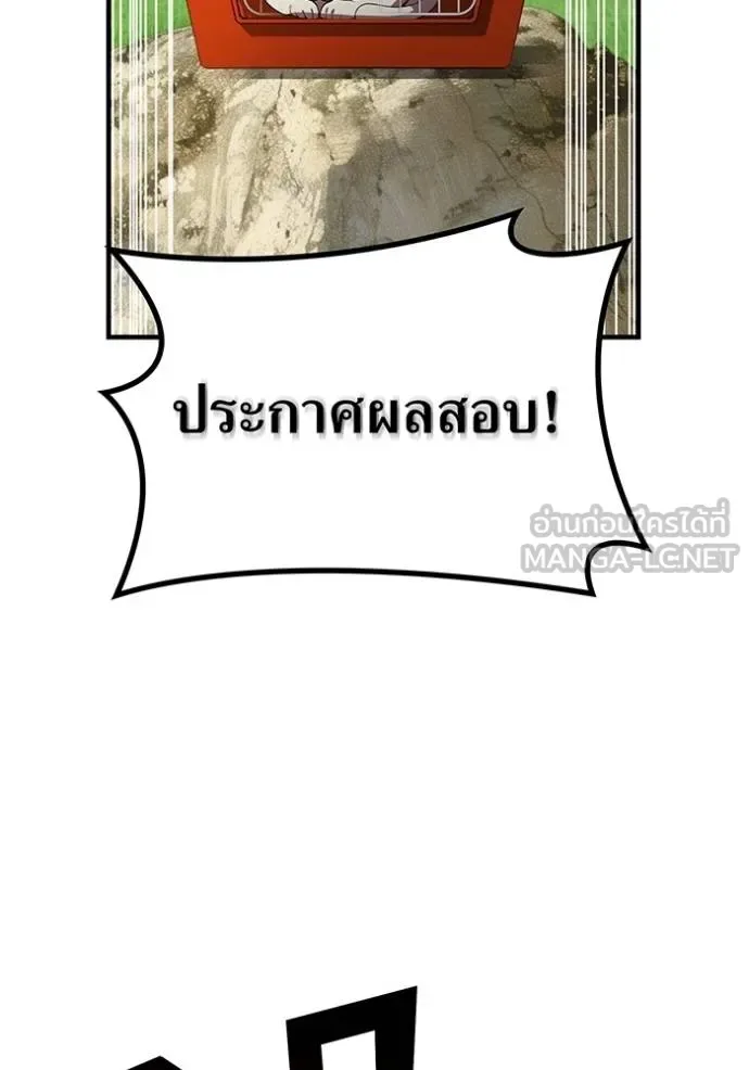 I am the strongest awakeners, recognized by all of the world‘s cheat masters ฉันคือผู้ปลุกพลังที่แข็งแกร่งที่สุด ตอนที่ 32 หน้า 101