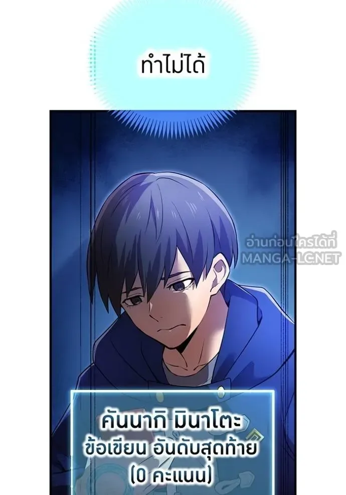 I am the strongest awakeners, recognized by all of the world‘s cheat masters ฉันคือผู้ปลุกพลังที่แข็งแกร่งที่สุด ตอนที่ 32 หน้า 104