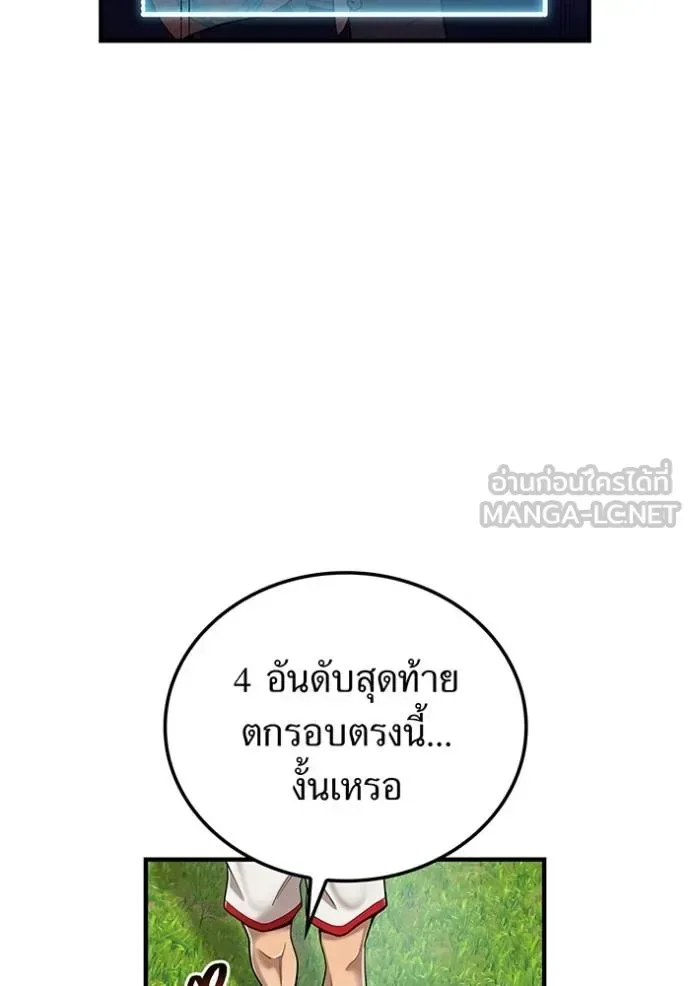 I am the strongest awakeners, recognized by all of the world‘s cheat masters ฉันคือผู้ปลุกพลังที่แข็งแกร่งที่สุด ตอนที่ 32 หน้า 105