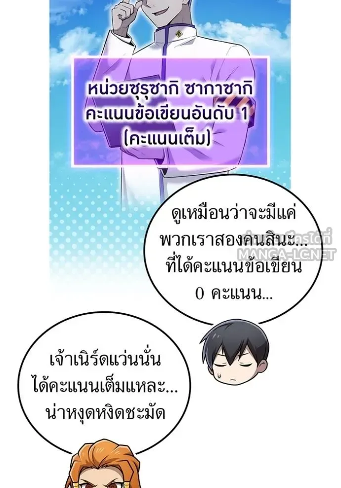 I am the strongest awakeners, recognized by all of the world‘s cheat masters ฉันคือผู้ปลุกพลังที่แข็งแกร่งที่สุด ตอนที่ 32 หน้า 109