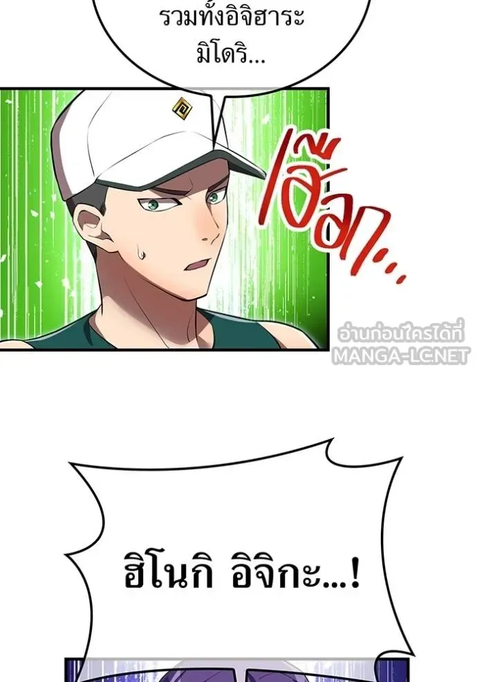 I am the strongest awakeners, recognized by all of the world‘s cheat masters ฉันคือผู้ปลุกพลังที่แข็งแกร่งที่สุด ตอนที่ 32 หน้า 11