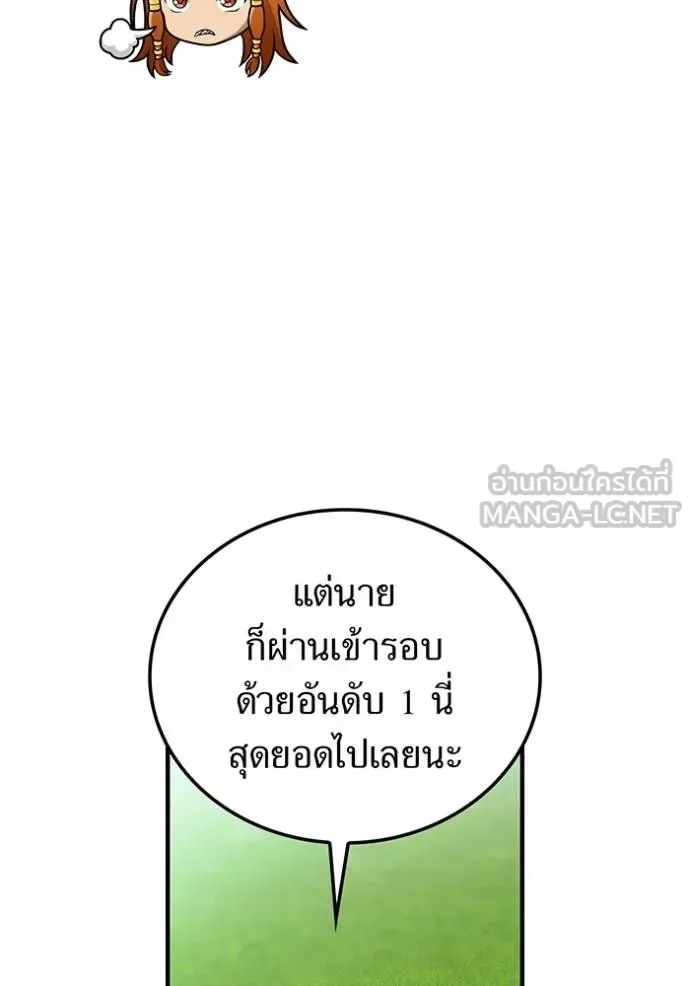 I am the strongest awakeners, recognized by all of the world‘s cheat masters ฉันคือผู้ปลุกพลังที่แข็งแกร่งที่สุด ตอนที่ 32 หน้า 110