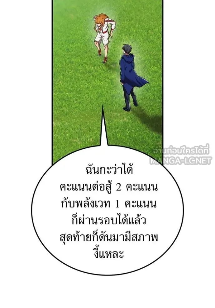 I am the strongest awakeners, recognized by all of the world‘s cheat masters ฉันคือผู้ปลุกพลังที่แข็งแกร่งที่สุด ตอนที่ 32 หน้า 111
