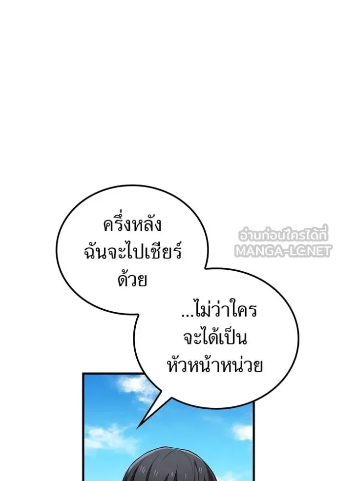 I am the strongest awakeners, recognized by all of the world‘s cheat masters ฉันคือผู้ปลุกพลังที่แข็งแกร่งที่สุด ตอนที่ 32 หน้า 112