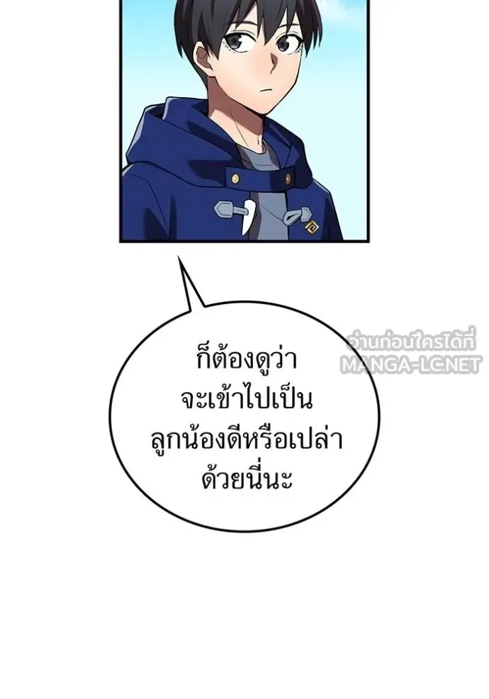 I am the strongest awakeners, recognized by all of the world‘s cheat masters ฉันคือผู้ปลุกพลังที่แข็งแกร่งที่สุด ตอนที่ 32 หน้า 113