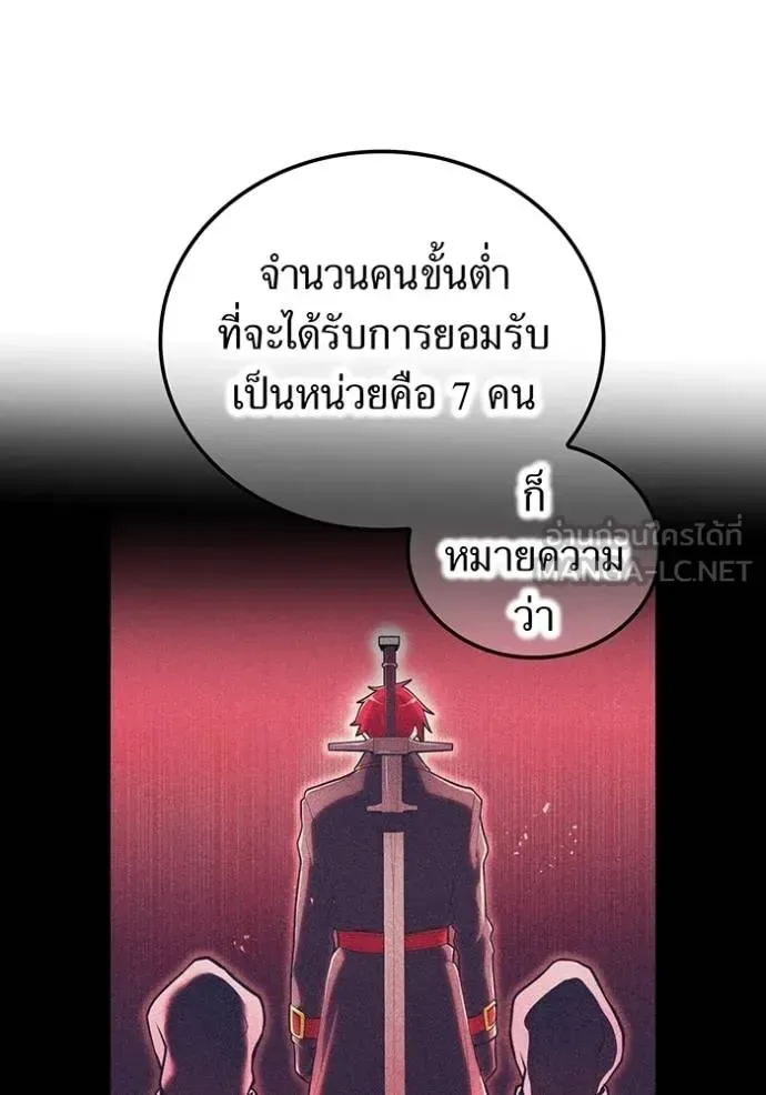 I am the strongest awakeners, recognized by all of the world‘s cheat masters ฉันคือผู้ปลุกพลังที่แข็งแกร่งที่สุด ตอนที่ 32 หน้า 114