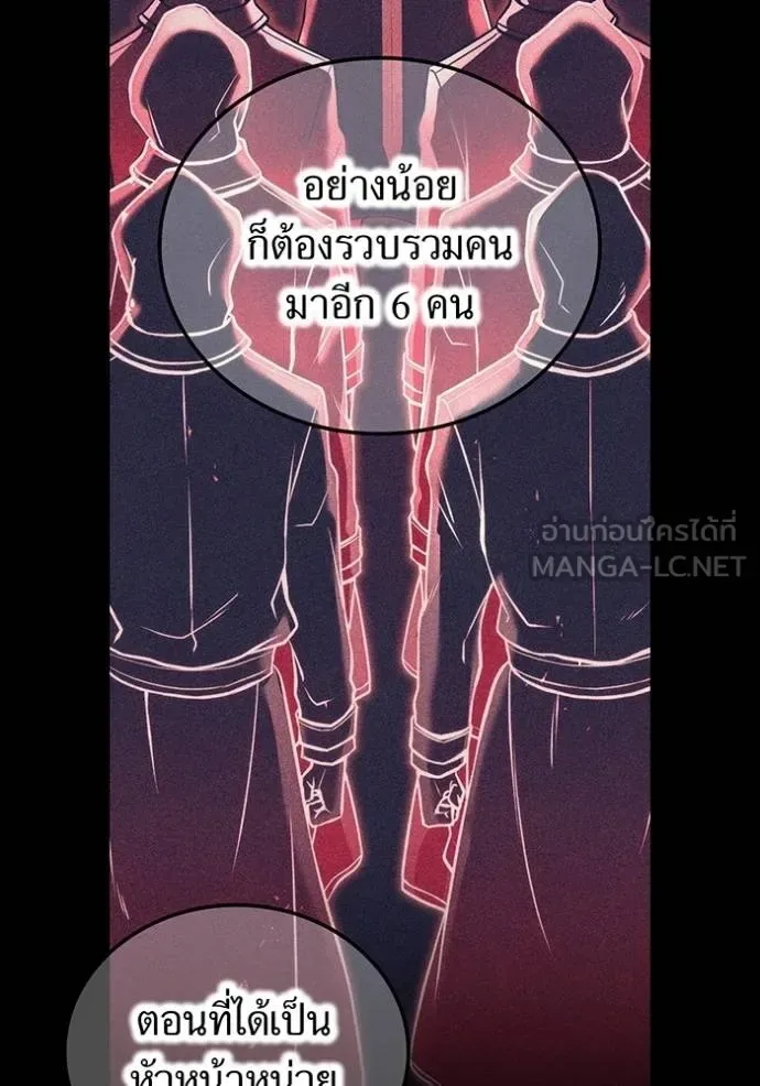 I am the strongest awakeners, recognized by all of the world‘s cheat masters ฉันคือผู้ปลุกพลังที่แข็งแกร่งที่สุด ตอนที่ 32 หน้า 115