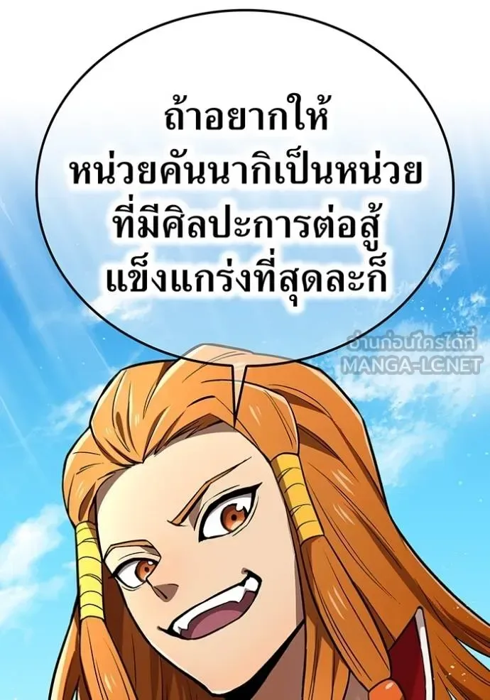 I am the strongest awakeners, recognized by all of the world‘s cheat masters ฉันคือผู้ปลุกพลังที่แข็งแกร่งที่สุด ตอนที่ 32 หน้า 118