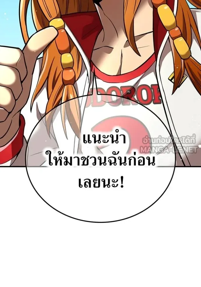 I am the strongest awakeners, recognized by all of the world‘s cheat masters ฉันคือผู้ปลุกพลังที่แข็งแกร่งที่สุด ตอนที่ 32 หน้า 119