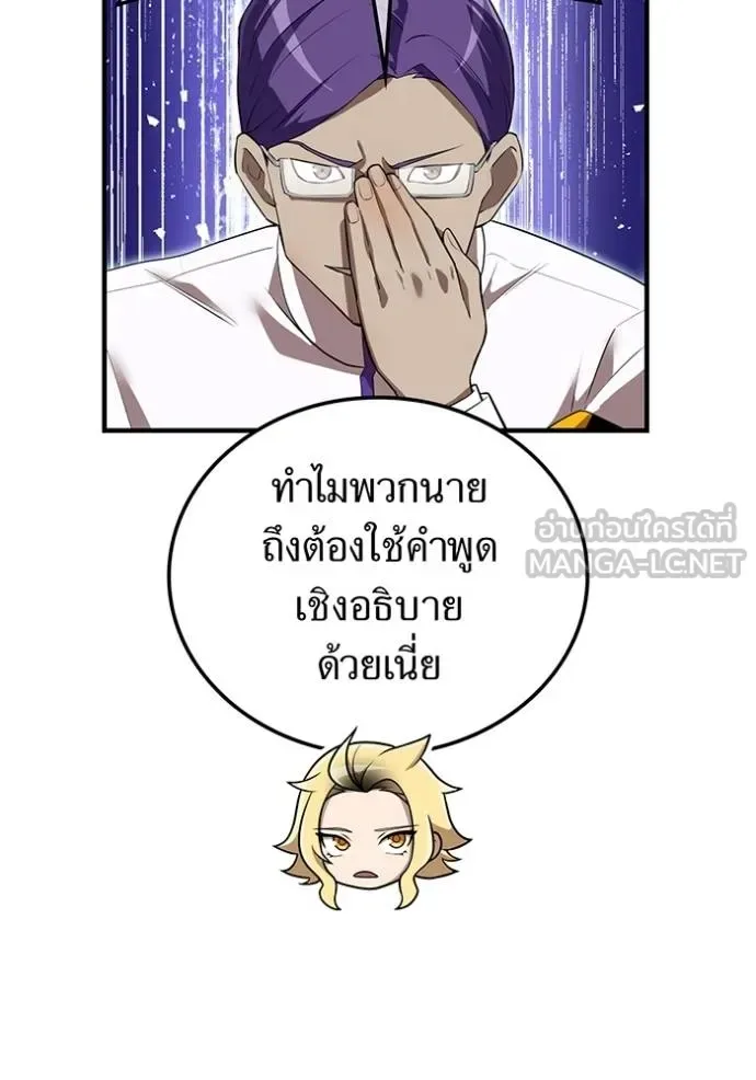 I am the strongest awakeners, recognized by all of the world‘s cheat masters ฉันคือผู้ปลุกพลังที่แข็งแกร่งที่สุด ตอนที่ 32 หน้า 12