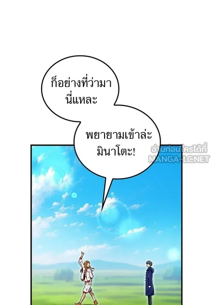 I am the strongest awakeners, recognized by all of the world‘s cheat masters ฉันคือผู้ปลุกพลังที่แข็งแกร่งที่สุด ตอนที่ 32 หน้า 120
