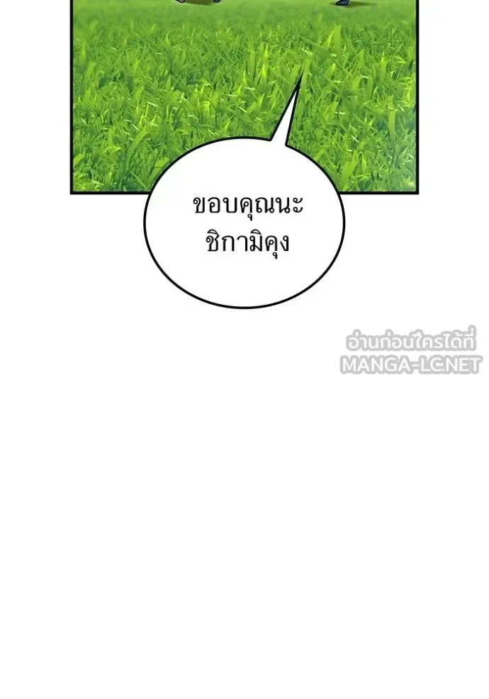 I am the strongest awakeners, recognized by all of the world‘s cheat masters ฉันคือผู้ปลุกพลังที่แข็งแกร่งที่สุด ตอนที่ 32 หน้า 121