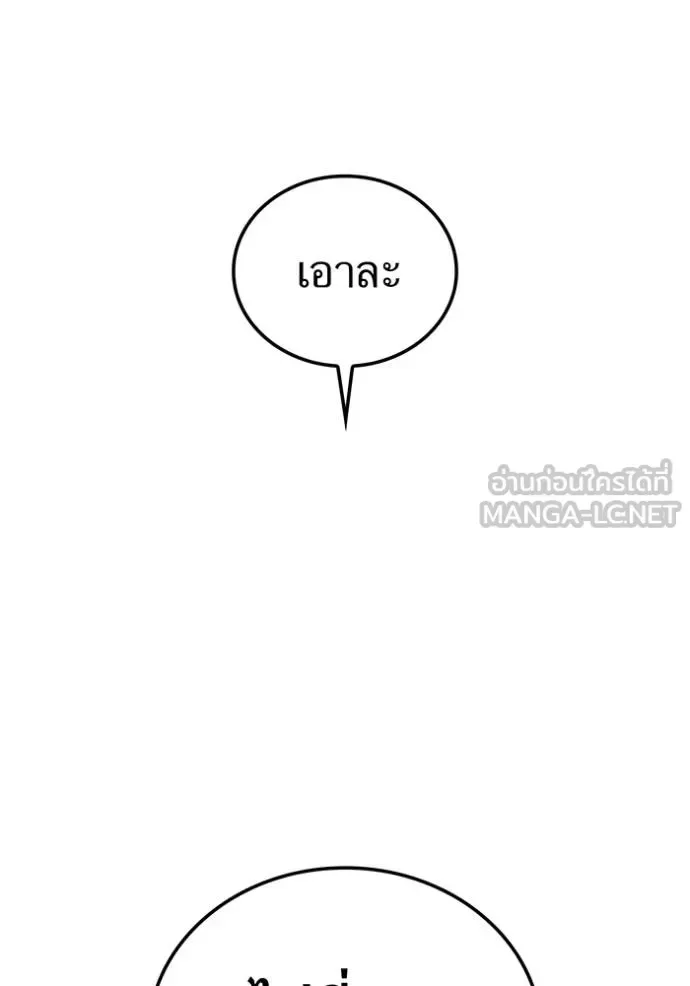 I am the strongest awakeners, recognized by all of the world‘s cheat masters ฉันคือผู้ปลุกพลังที่แข็งแกร่งที่สุด ตอนที่ 32 หน้า 122