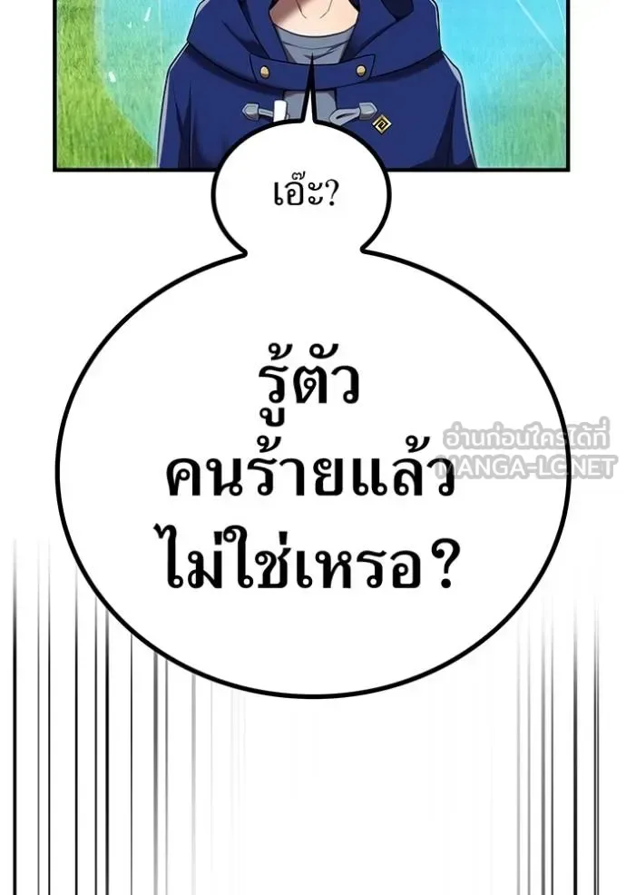 I am the strongest awakeners, recognized by all of the world‘s cheat masters ฉันคือผู้ปลุกพลังที่แข็งแกร่งที่สุด ตอนที่ 32 หน้า 124
