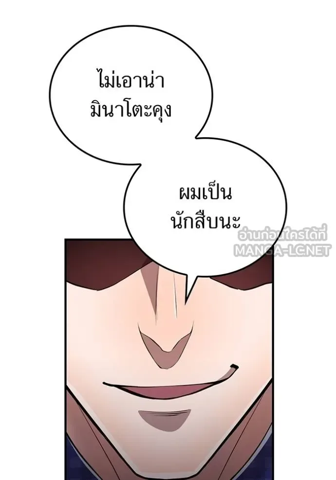 I am the strongest awakeners, recognized by all of the world‘s cheat masters ฉันคือผู้ปลุกพลังที่แข็งแกร่งที่สุด ตอนที่ 32 หน้า 126