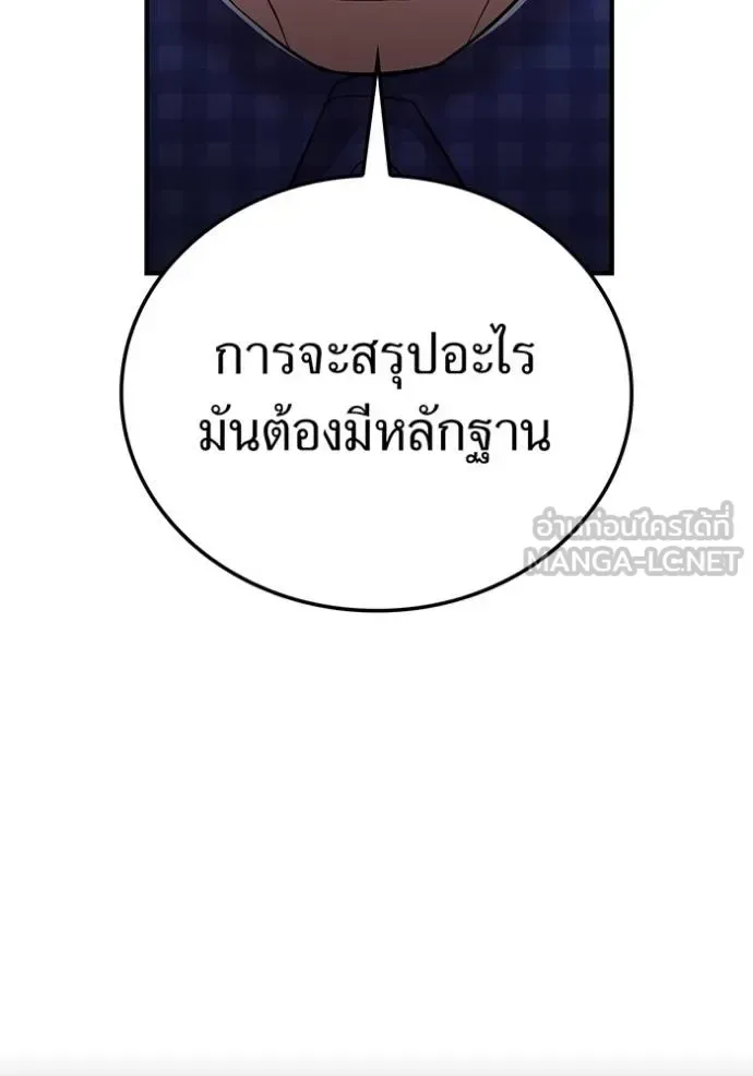 I am the strongest awakeners, recognized by all of the world‘s cheat masters ฉันคือผู้ปลุกพลังที่แข็งแกร่งที่สุด ตอนที่ 32 หน้า 127