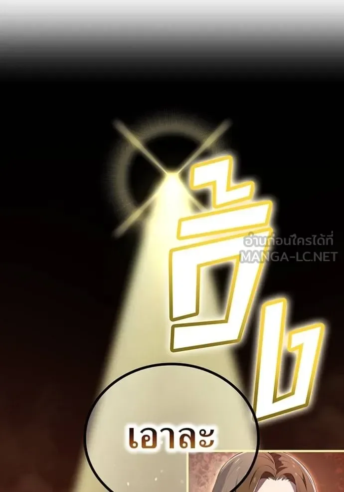 I am the strongest awakeners, recognized by all of the world‘s cheat masters ฉันคือผู้ปลุกพลังที่แข็งแกร่งที่สุด ตอนที่ 32 หน้า 128