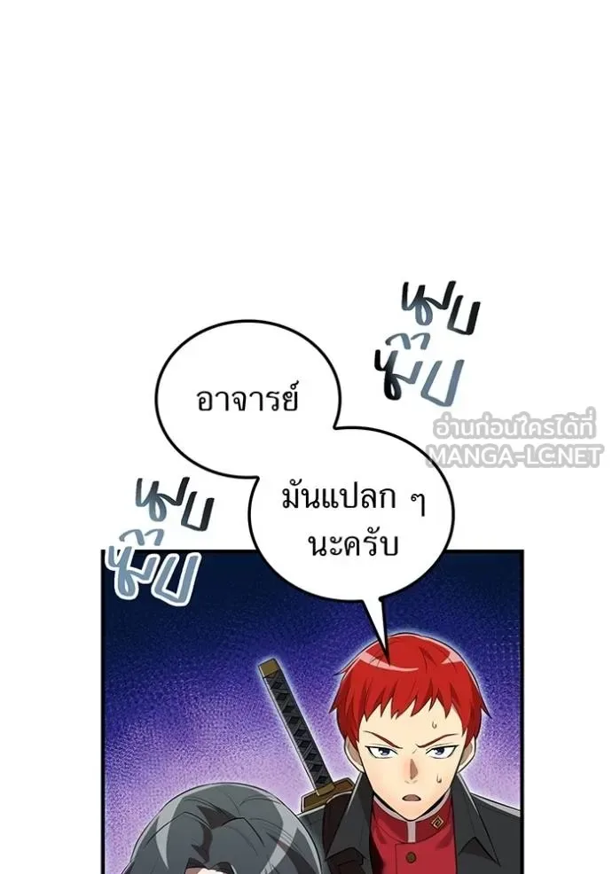 I am the strongest awakeners, recognized by all of the world‘s cheat masters ฉันคือผู้ปลุกพลังที่แข็งแกร่งที่สุด ตอนที่ 32 หน้า 13