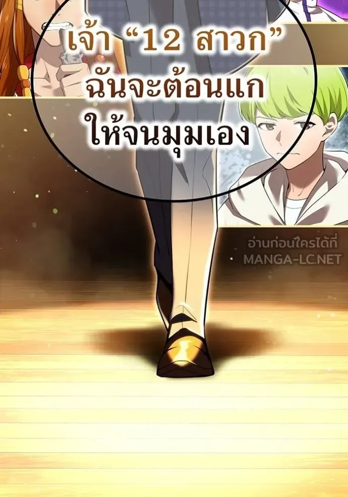 I am the strongest awakeners, recognized by all of the world‘s cheat masters ฉันคือผู้ปลุกพลังที่แข็งแกร่งที่สุด ตอนที่ 32 หน้า 130