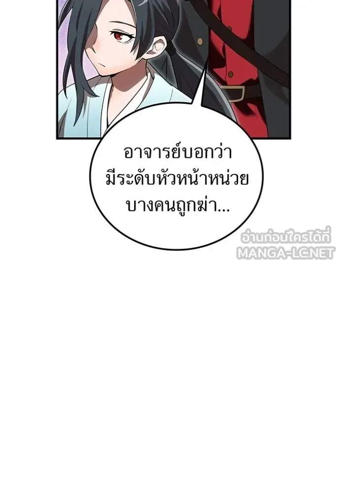 I am the strongest awakeners, recognized by all of the world‘s cheat masters ฉันคือผู้ปลุกพลังที่แข็งแกร่งที่สุด ตอนที่ 32 หน้า 14